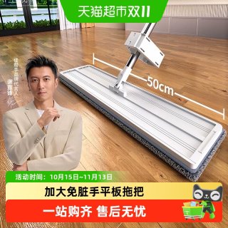 88VIP：佳帮手 家用一拖净2026免手洗懒人拖布吸水干湿两用平板拖地神器