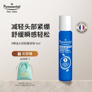 移动端：Puressentiel 璞医香9号头部滚珠压力放松舒缓情绪薰衣草复方精油b