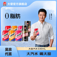 大窑 气泡水 330mL 8罐