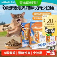 88VIP：素力高 生鲜高蛋白系列 鲜鸡肉全阶段猫咪干粮 5.44kg