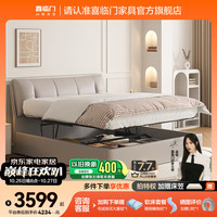 喜临门 真皮艺双人床现代简约软靠包 云雾米+光年护脊3.0床垫 1.5*2米