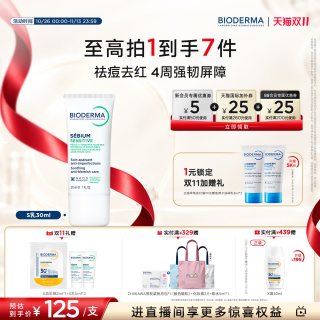 移动端：贝德玛 净妍毛孔补骨脂酚祛痘调理30ml清爽控油保湿精华乳