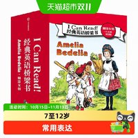 移动端、88VIP：I Can Read 经典英语桥梁书糊涂女佣全24册双语版7-12岁进阶阅读