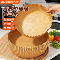 佳帮手 特厚空气炸锅专用纸 家用加厚烤箱吸油纸 50张 20