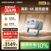 坚果投影 投影 N1S 4K三色激光投影仪