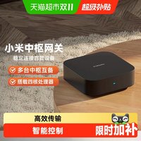 移动端：小米 B411 中枢网关 蓝牙Mesh居