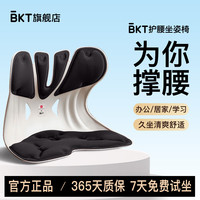 美凯腾 孕妈妈护腰坐垫椅办公室腰靠哺乳抱娃久坐支撑座垫靠腰垫子靠背 超大-神秘黑