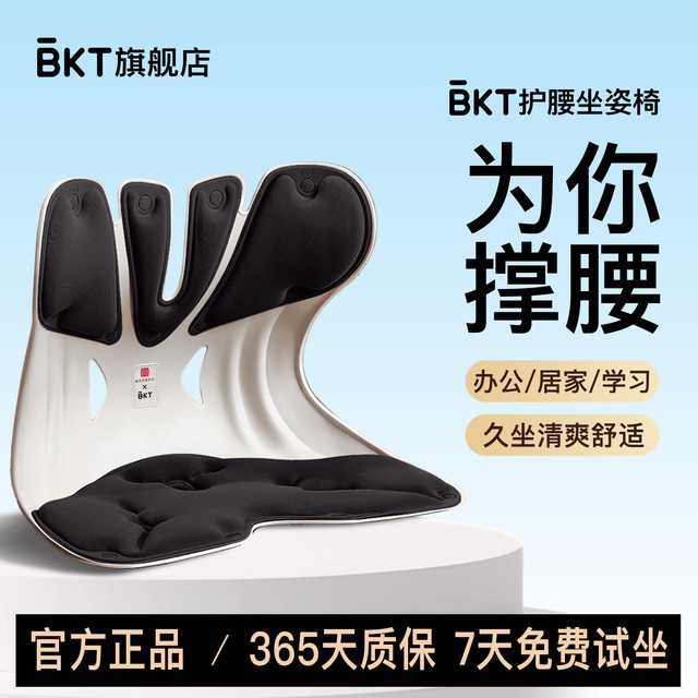 美凯腾 孕妈妈护腰坐垫椅办公室腰靠哺乳抱娃久坐支撑座垫靠腰垫子靠背 超大-神秘黑