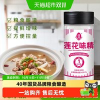 88VIP：莲花 调味料味精180g