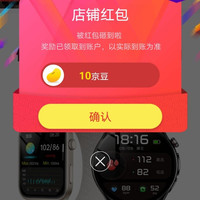 京东逸博士智能穿戴京东自营旗舰店，关注10京豆