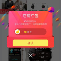 京东 逸博士智能穿戴京东自营旗舰店 关注10京豆
