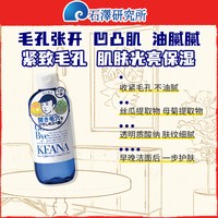 石泽研究所 正品保湿润护肤品须后水男士专用爽肤水紧致毛孔补水