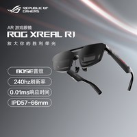 移动端：华硕 ROG XREAL R1 240Hz OLED 171英寸可视范围高刷智能电竞游戏AR眼镜