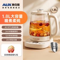 奥克斯 养生壶家用自动保温多功能烧水煮花茶玻璃壶办公室大容量新