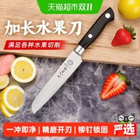 移动端、88VIP：十八子作 锋利 水果刀