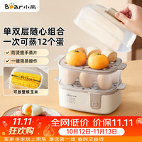小熊 多功能 煮蛋器