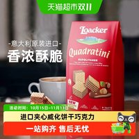 移动端：莱家 oacker 莱家 进口榛子巧克力夹心威化饼干