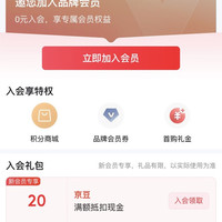 【京东瑷丝特兰AESTURA官方旗舰店入会20京豆