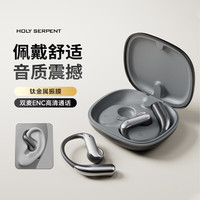 蛇圣 天琴 开放式不入耳 炫默黑 蓝牙耳机