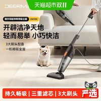 德尔玛 DX115S 手持式吸尘器 黑耀金