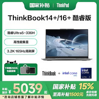 移动端：ThinkPad ThinkBook 14+ AMD 2023 轻薄办公 笔记本电脑