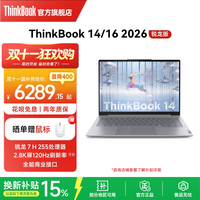 ThinkBook 联想ThinkBook14/16锐龙R7 H255 16GB 1TB学生轻薄商务办公游戏笔记本电脑官方旗舰店