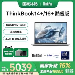 ThinkPad 16+ 2025款 第二代酷睿Ultra版 16英寸 笔记本电脑