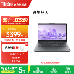 ThinkBook 联想ThinkBook扬天V14/V15 8GB/16GB 512GB固态轻薄便携商务办公游戏学生笔记本电脑官方旗舰店