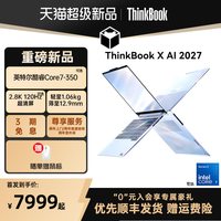 ThinkPad ThinkBook X英特尔酷睿Core 2.8KOLED轻薄商务办公学生游戏笔记本电脑官方旗舰
