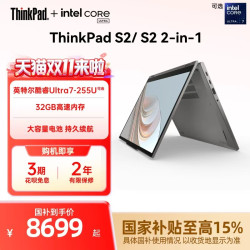 ThinkPad 轻薄 笔记本电脑
