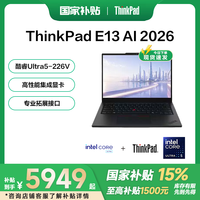 移动端：ThinkPad 联想ThinkPad E13 2026新品上市 英特尔酷睿Ultra5-226V办公学生商务游戏轻薄笔记本电脑官方