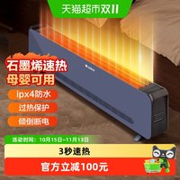 格力 石墨烯踢脚线家用速热取暖器防水客厅卧室电暖气