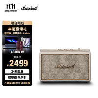 马歇尔 ACTON IV 蓝牙音箱4代2026新品无线家用重低音生日礼物送女生电脑