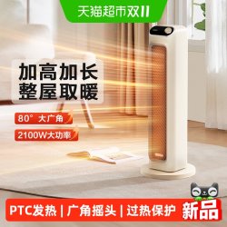 艾美特 暖风机取暖器家用节能立式速热暖风机小型电暖器小太阳