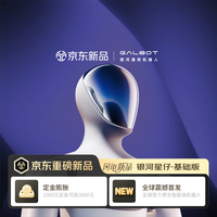 GALBOT 银河通用机器人 Galbot ET1 银河星仔 基础版人形机器人 银河星脑 运动舞蹈交互