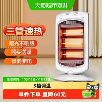 格力 取暖器家用电暖器烤火电暖气节能远红外暗光取暖炉室内小太阳