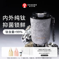 霸王茶姬 纯钛杯保温杯0涂层咖啡杯户外露营泡茶水杯子男士生日礼物