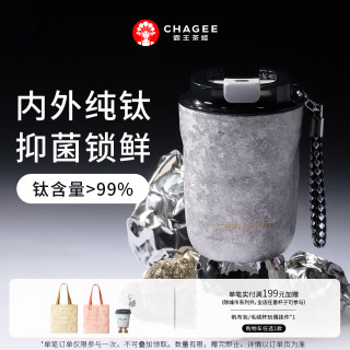 霸王茶姬 纯钛杯保温杯0涂层咖啡杯户外露营泡茶水杯子男士生日礼物
