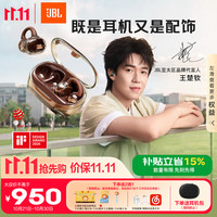 JBL SOUNDGEAR CLIPS 开放式无线蓝牙耳机 灵琥珀