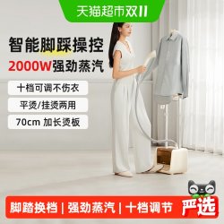 小熊 挂烫机全自动家用蒸汽小型商用2026新款烫衣神器服装店熨烫机
