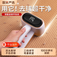 志高 剃毛器衣服毛球修剪器家用不伤衣起球刮打球机去神器礼品双头