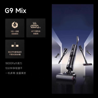 追觅 H30 UltraMix躺平洗地机双助力0缠2合1拖洗一体