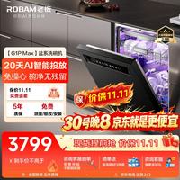老板 W76D-G1P 自动开关门智能投放 黑色 17套 嵌入式洗碗机
