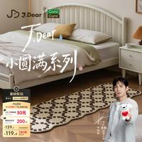 ComiComi ×JDear京东联名小圆满植绒地毯超柔可机洗卧室飘窗地垫50*150cm