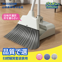 CONDOR 日本扫把簸箕套装加大家用可折叠扫帚两件套不粘头发笤帚扫地神器