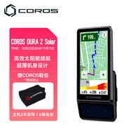 高驰 DURA 2 SOLAR太阳能GPS码表 码表（不含支架）