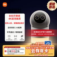 小米 智能摄像机 5Pro 全彩夜视摄像头监控家用婴儿老人宠物AI检测