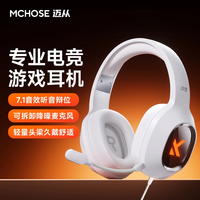 迈从 G9Pro电竞游戏耳机头戴式电脑耳机电竞耳麦7.1声道三模蓝牙/有线