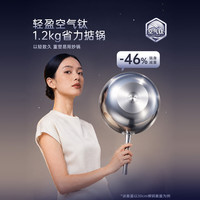 双枪 高尔夫钛炒锅30cm 五件套