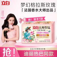 立白洗衣皂大师香氛内衣内裤专用皂除菌家用去血渍去异味 大师皂208g